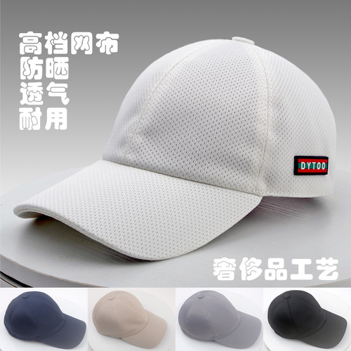 高档防晒透气网帽夏季遮阳帽男女