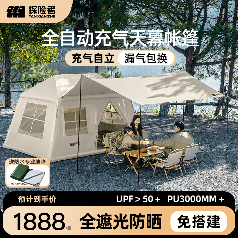 探险者云筑自动充气帐篷