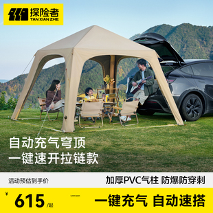探险者云穹充气穹顶天幕帐篷户外2025新款全自动免搭建速开遮阳棚