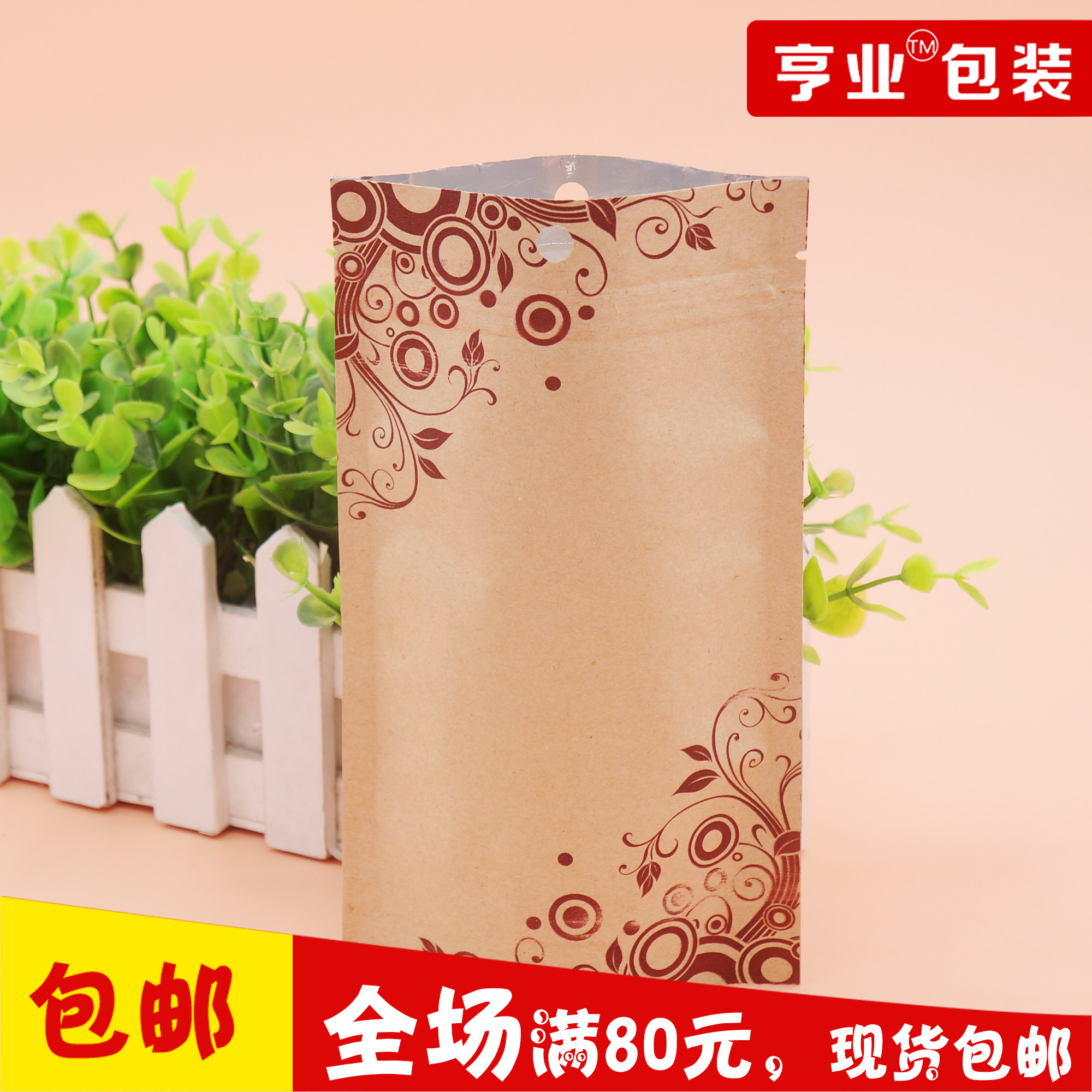 双面24丝印花牛皮纸袋/食品,礼品包装袋/ 100个/件