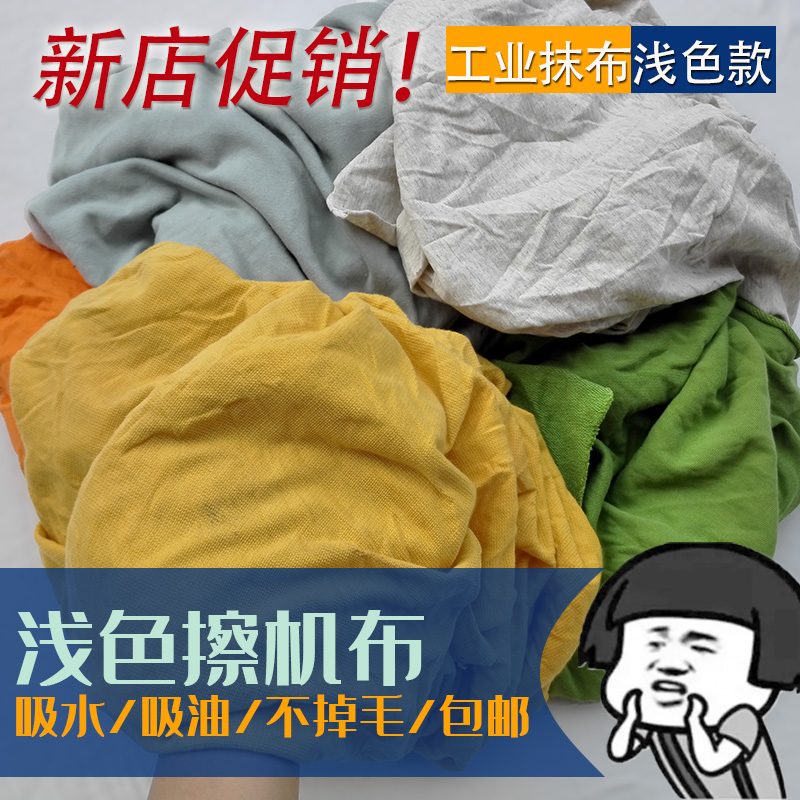 浅三色擦机布全棉工业抹布纯棉碎破布头吸水吸油不掉毛大块 K包邮