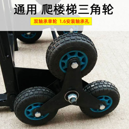 橡胶爬楼梯轮行李车手推车专用轮