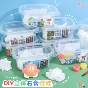 摆摊白胚学生3D立体迷你涂色模具 创意幼儿园diy绘画石膏娃娃