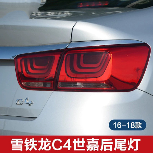 雪铁龙C4世嘉尾灯总成