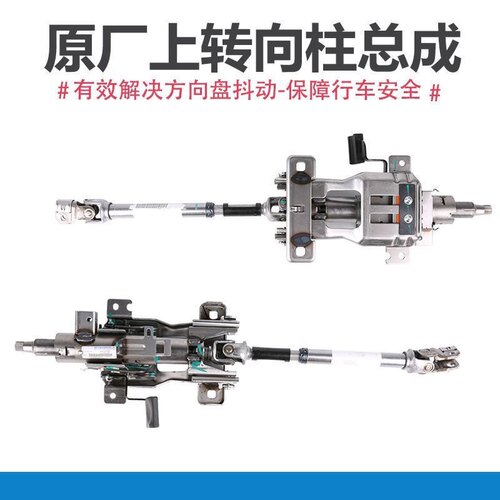 标致307 308 301 3008雪铁龙C4L C4世嘉上转向柱转向柱方向转向柱