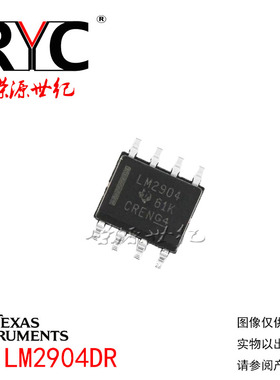 LM2904DR SOP-8 TI原装正品 现货 运算放大器