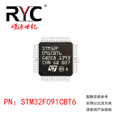 STM32F091CBT6 进口原装正品 LQFP-48 ST ARM微控制器 - MCU