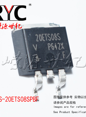 VS-20ETS08SPBF TO-263-3 VISHAY 原装 二极管 整流器 800V 20A