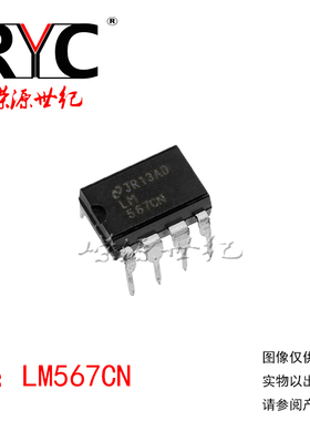 LM567CN DIP-8 直插 NS 原装正品现货 通信集成电路 - 若干