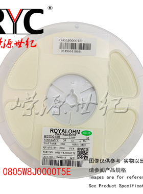 0805贴片电阻 厚声原装 0805W8J0000T5E 0RΩ 1/8W ±5% 一盘5K