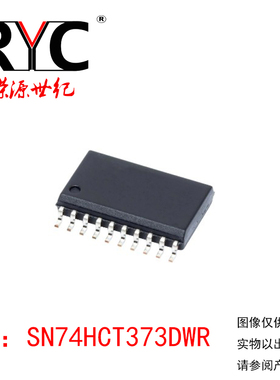 SN74HCT373DWR SOP-20 TI德州 原装正品 集成电路IC 逻辑 - 锁销