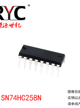 SN74HC258N DIP-16 TI德州 原装正品 逻辑 信号开关 多路复用器