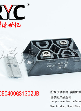 RCEC400GS1302JB VISHAY威世平面电阻器底架安装RCEC400 GS13K 5%