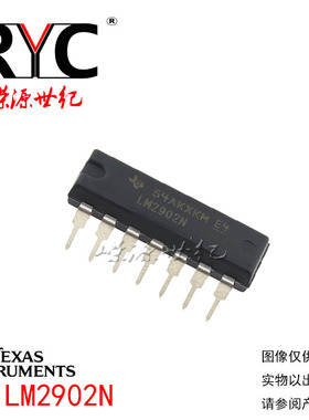 LM2902N DIP-14 直插 TI原装正品 运算放大器