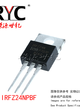 IRFZ24NPBF TO-220-3 IR进口原装正品 N沟道 55V 17A MOS场效应管