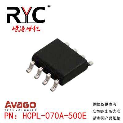 HCPL-070A-500E SOP-8 AVAGO原装正品现货 贴片 高速光耦合器