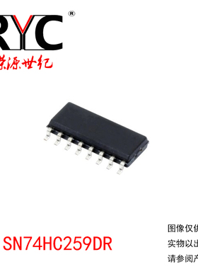 SN74HC259DR SOP-16 TI德州 原装正品进口 集成电路IC 逻辑 锁销