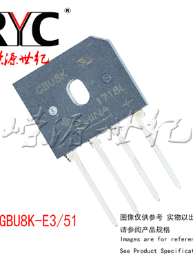 GBU8K-E3/51 SIP-4 VISHAY 原装 桥式整流器 800 Volt 8.0 Amp