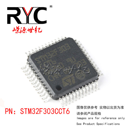 STM32F303CCT6 LQFP-48 ST 进口原装正品 32位 ARM微控制器 - MCU