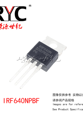 IRF640NPBF TO-220-3 IR 进口原装正品全新 MOS场效应管 200V 18A