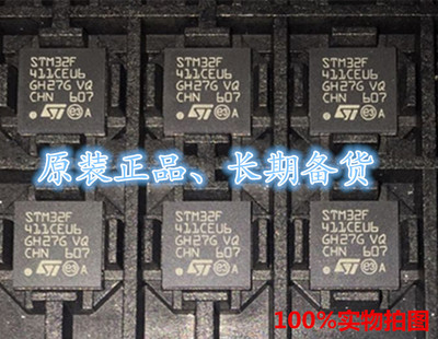 STM32F411CEU6 ST 单片机QFN-48 微控制器 原装正品现货可直拍