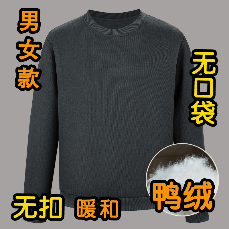 看守所男女衣服冬季套头羽绒衣卫衣式内胆冬天打底穿在押服刑人员