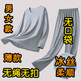 看守所薄款夏季衣物男女冰丝速干长袖长裤套装睡衣睡裤夏天专用品