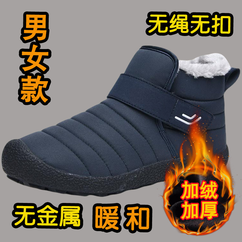 看守所穿的冬季男女大码保暖棉鞋加绒冬天服刑人员拘留专用品鞋子,流行男鞋,棉鞋,淘宝优惠券,粉丝福利购,淘宝优惠卷