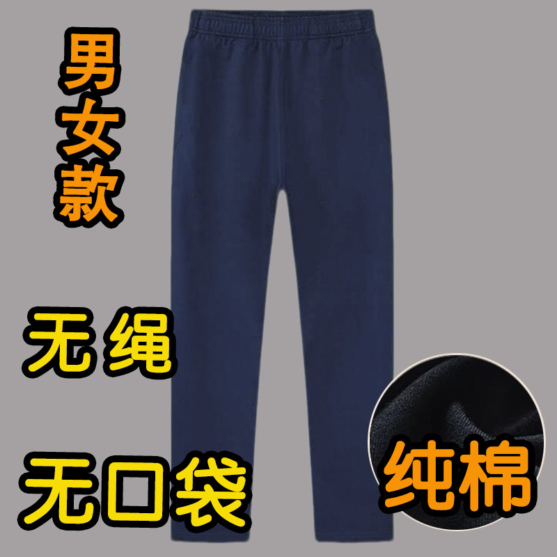 无金属绳扣口袋纯棉男女款春秋季长裤春装秋天专用休闲裤子看守所