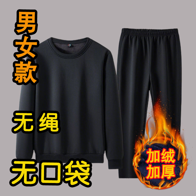 无金属绳子扣口袋衣服男女款秋装冬季黑色加绒加厚套装专用看守所