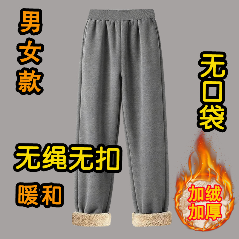 看守所男女过冬加绒加厚长裤