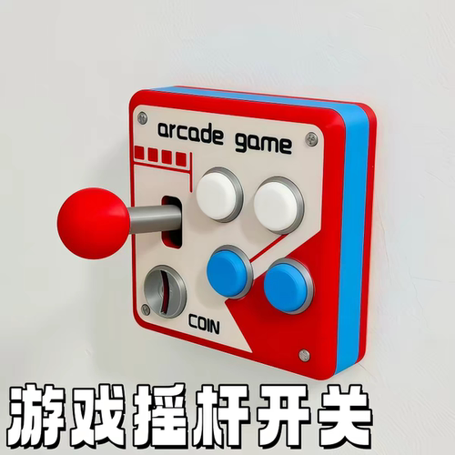2026新款3d打印遥杆开关贴边框套