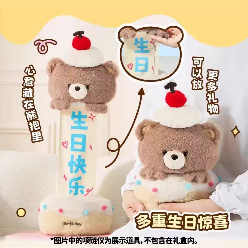 拉开小熊蛋糕毛绒玩具生日快乐抽拉玩偶公仔礼物女生生日礼物