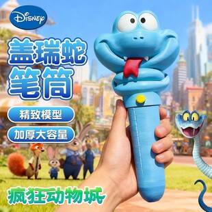 盖瑞蛇笔疯狂动物城2周边中性水笔2025热销黑笔学习文具一条