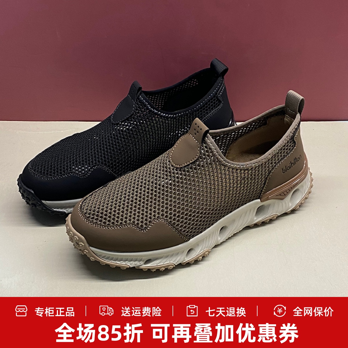 布萊希爾頓男鞋2025夏新款網(wǎng)面透氣輕便厚底跑步休閑鞋BC2577261