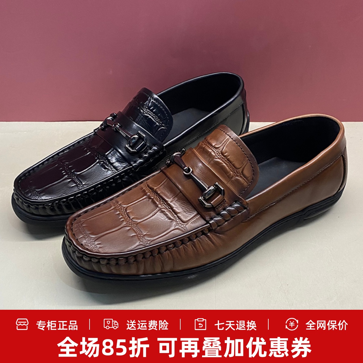 布萊希爾頓男鞋2024秋季新款真皮壓花牛皮樂福鞋一腳蹬BP2816811