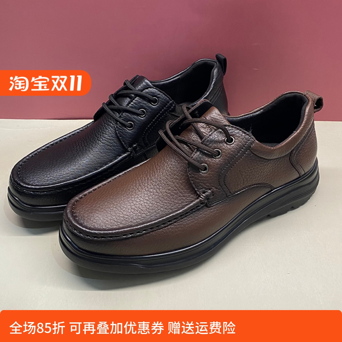 好人缘男鞋2024秋新款系带舒适牛皮厚底耐磨休闲皮鞋H91P5M06SS1