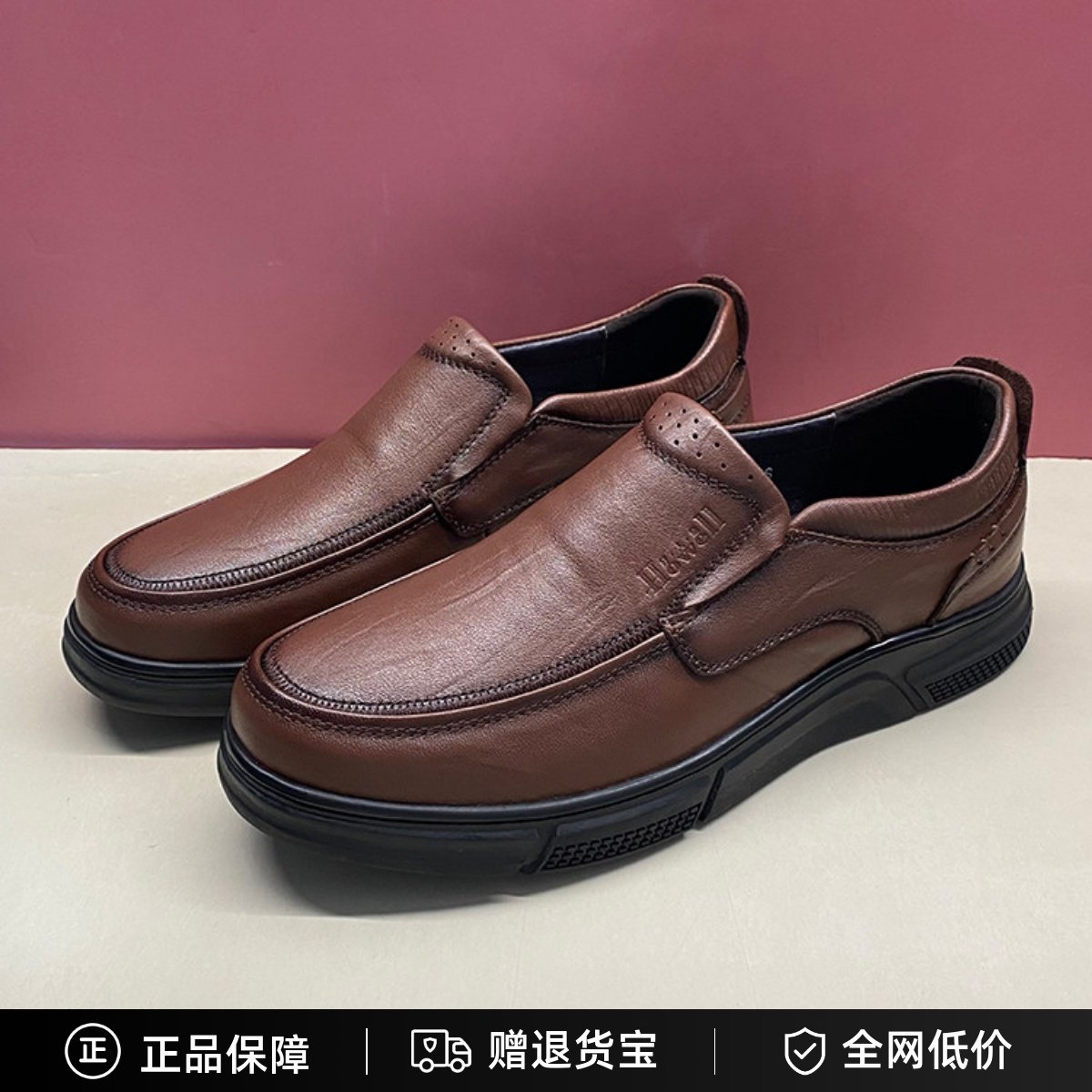 好人缘男鞋2024秋季新款商务休闲皮鞋轻便柔软舒适爸爸鞋O9QTA43U