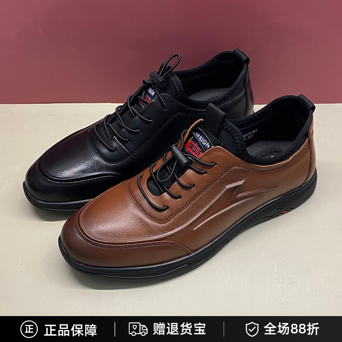 好人缘男士免系带一脚蹬休闲皮鞋