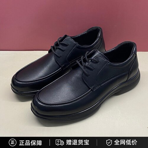 好人缘男士牛皮系带商务休闲皮鞋