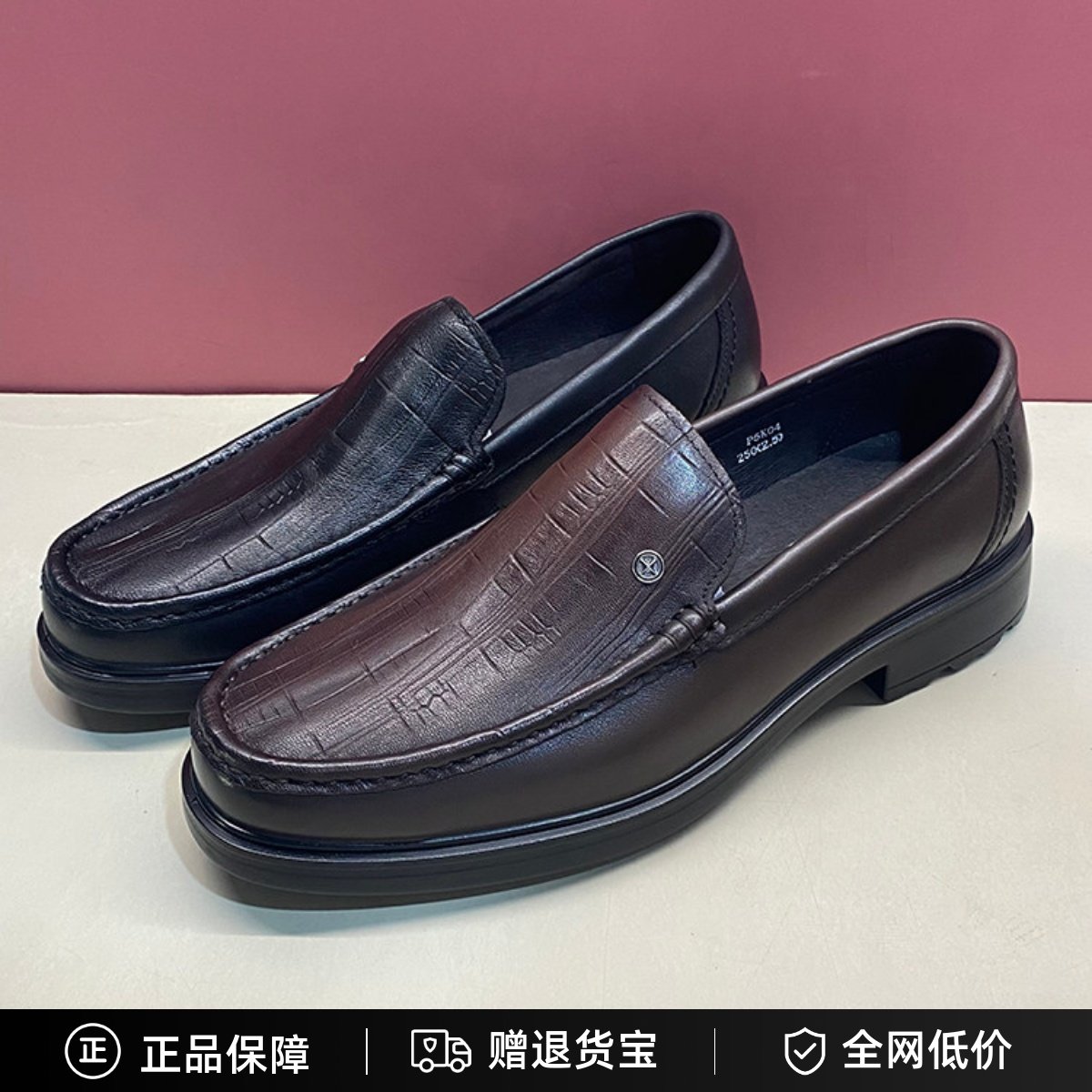 好人缘男鞋2024秋真皮一脚蹬通勤办公室商务休闲皮鞋H91P5K03SU1