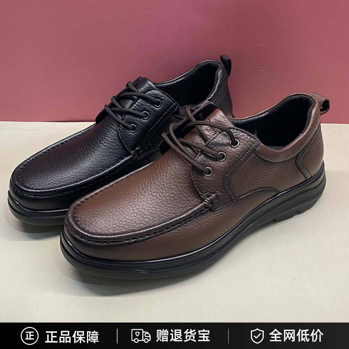 好人缘男鞋2024秋新款系带舒适牛皮厚底耐磨休闲皮鞋H91P5M06SS1