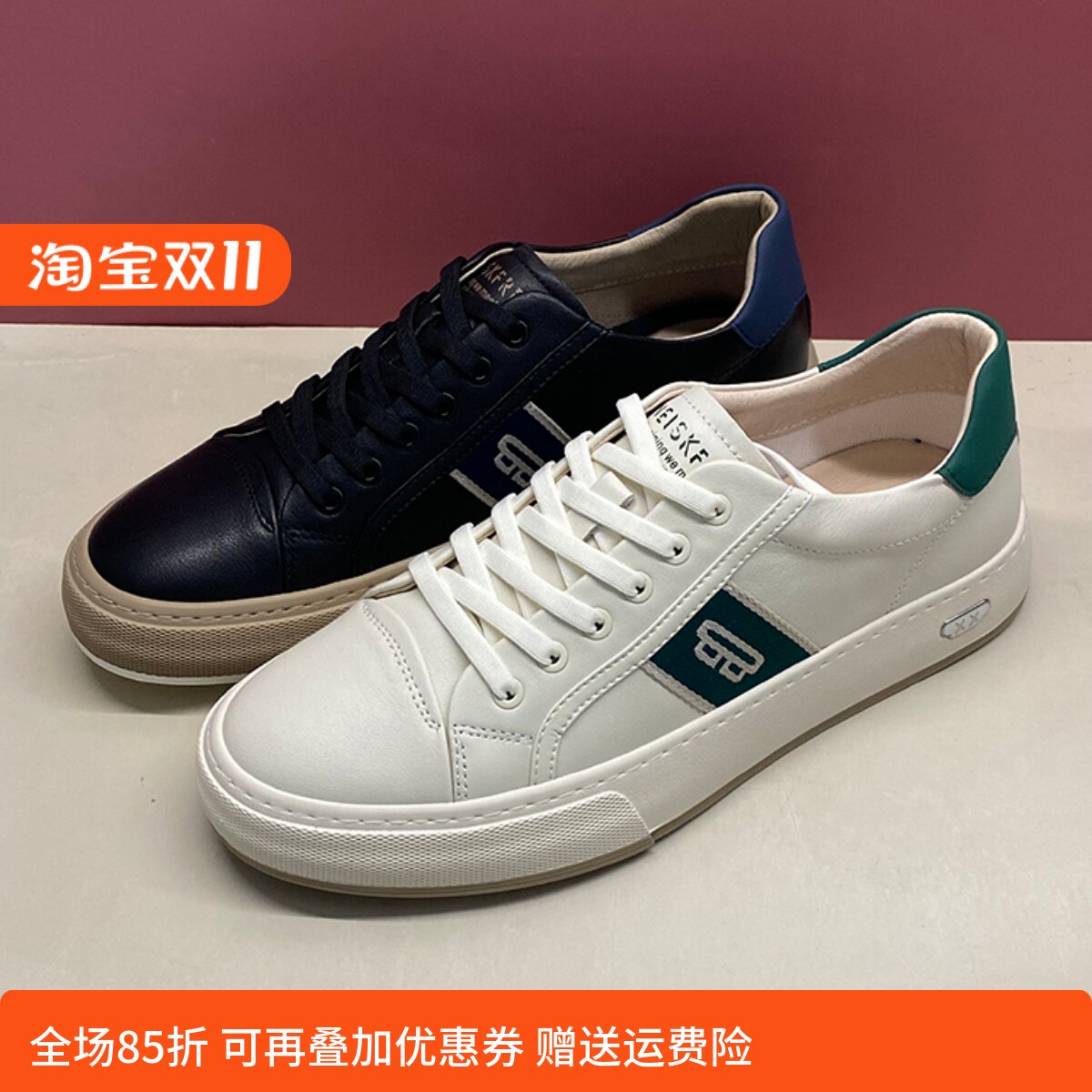 布莱希尔顿男鞋2023秋季新款真皮牛皮系带运动休闲板鞋BA2368361