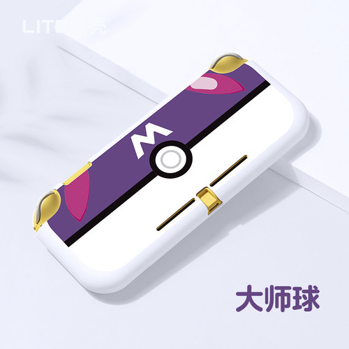 switchlite保护套一体半包