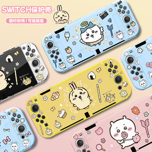 小八任天堂switcholed保护套ns分体式 tpu软壳乌萨奇保护壳收纳包