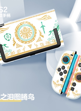 王国之泪任天堂switch2代保护壳NS2代硬壳软手柄保护套周边配件