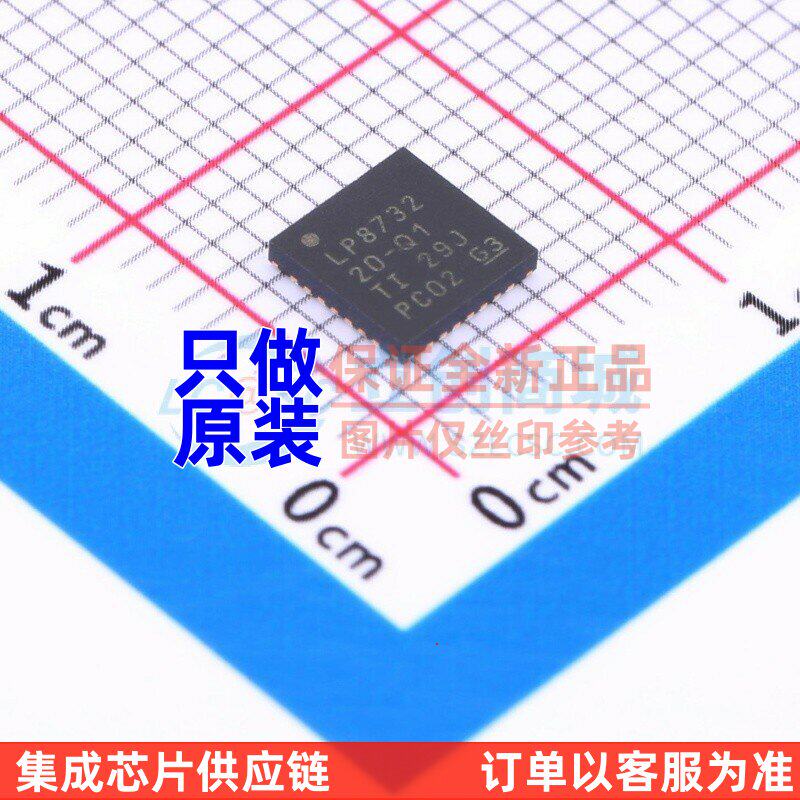 DC-DC电源芯片 LP873220RHDRQ1 VQFN-28 TI/德州 电子元器件配单