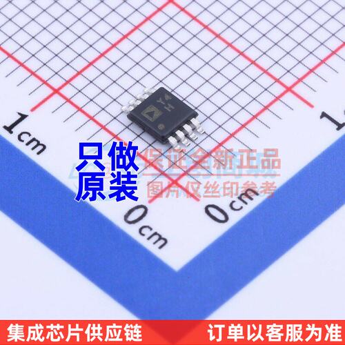 仪表放大器 AD8237ARMZ MSOP-8 ADI(亚德诺) 电子元器件原装正品