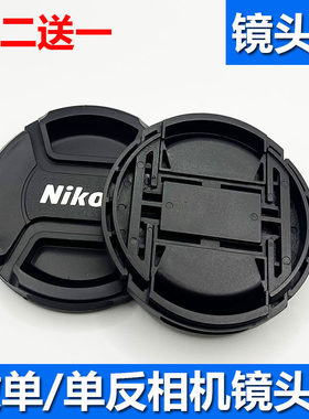 适用于尼康77mm镜头盖AF-S 12-24 18-300 80-200 80-400 300mmF4E