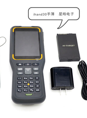 中海达华星北斗海达GPS ihand30手簿BLP-5200S电池充电器数据线